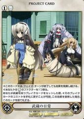 [중고] 아쿠아리안에이지 EX0874[C]:무사시의 일상