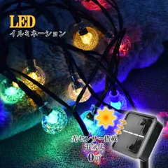 イルミネーション ライト 屋外 クリスマス 200球 LED 電飾 ストレート コンセント式 メモリー機能 タイマー機能 リモコン付き 点滅 切替 コントローラー付き ゴールド ブルー ホワイト ミックス グリーン イルミ ガーデン