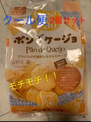 ポンデケージョ　もちもちパン　16個　自然解凍OK！