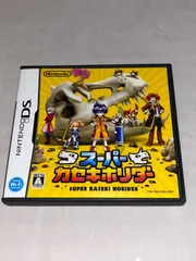 【希少】スーパーカセキホリダー ★ニンテンドーDS★