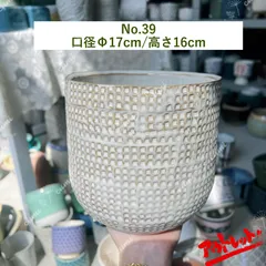 【訳あり特価】NO39 北欧 植木鉢 陶器鉢 お買い得 多肉 植物 鉢植え セール SALE 激安 レア  難あり インテリア プレゼント 海外 盆栽 花瓶 おすすめ プランター 人気 デザイン 観葉植物