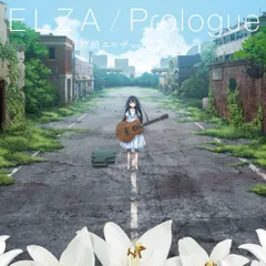 LP(30cm) / 神崎エルザ starring ReoNa / ELZA / Prologue (完全生産限定盤)