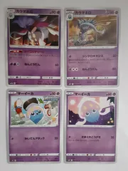 ポケモンカード　カラマネロ　マーイーカ　S―109