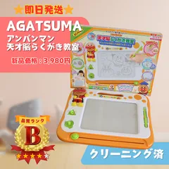 【即日発送】AGATSUMA アガツマ それいけ！アンパンマン 天才脳らくがき教室 お絵描き ボード 玩具 おもちゃ 即日発送 ラクルベビー館