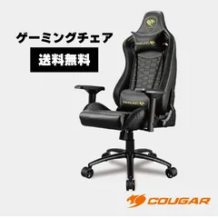 2023年最新】cougar ゲーミングチェアの人気アイテム - メルカリ