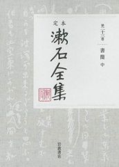 書簡 (中)