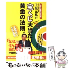 2024年最新】上坂元祐の宝くじ大当たりの人気アイテム - メルカリ