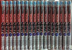 魔都精兵のスレイブ 全16巻セット 全巻初版　竹内良輔 2025年最新】魔都精兵のスレイブ 16の人気アイテム - メルカリ