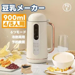 未使用　健康生活 豆乳工房 豆乳メーカー 豆乳メーカー 豆乳用大豆つき 完全豆乳メーカー 豆乳機 豆乳
