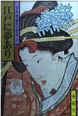 山手樹一郎長編時代小説全集 74