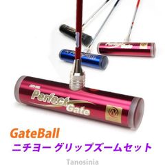 ゲートボール用品 ゲートボール 用品 スティック ヘッド ケースセット （即納モデル） ニチヨー ズームシャフトセット Jロック JE9R NICHIYO Gate ball pb-gb