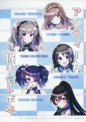 【中古】男性向一般同人誌 ≪シャイニーカラーズ（アイマス）≫ アンティーカ握手会レポ本 / こや / 菜食ヒロイン 