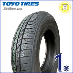 2025年製 トーヨー PROXES CF3 145/80R13 75S 新品 夏タイヤ１本 TP-45