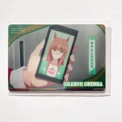 ヴァイスシュヴァルツ サイレントイノセンス サイレンススズカ SP PSA10 サイレンススズカ SP ウマ娘 ヴァイスシュヴァルツ サイレント