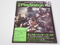 PSP☆オールスター野球拳2 ポータブル 9人のアイドル達が大集合
