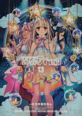 2025年最新】fate/kaleid liner プリズマ☆イリヤ ドライ!! 特装