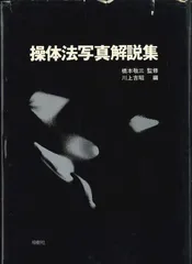 実践操体法・皮膚整体・3WAYペインキラー DVDセット 実践操体法・皮膚整体・3WAYペインキラー DVDセット