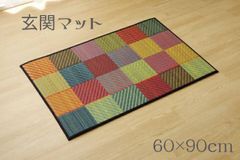 種類14:カラフルブロックBL ブルー88192605柄14種類から選べる い草玄関マット約60×90cmFなつこ/Fグラデーション/Fカラフルブロック/Fゾラン/Fビビアン日本製 玄関マット い草 カラフル 花柄（#11003921）