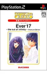 PS2/Ever17-the out of infinity- Premium Edition SuperLite2000