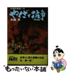 2023年最新】安藤昇の人気アイテム - メルカリ