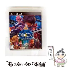 【中古】 スターオーシャン 5 -Integrity and Faithlessness- [PS3] / スクウェア・エニックス