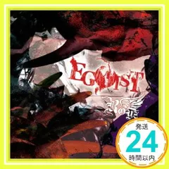 2025年最新】中古 EGOIST 初回限定盤の人気アイテム - メルカリ