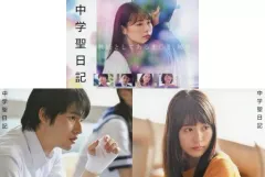 2025年最新】中学聖日記 DVD−BOXの人気アイテム - メルカリ