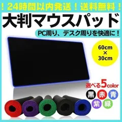 送料無料 マウスパッド 大型 ゲーミング キーボード パソコン デスク チェア マウスマット マウス用マット ゲーミングマウスパッド オフィスマウスパッド かわいいマウスパッド 大きなマウスパッド 厚いマウスパッド ワイヤレスマウスパッド 滑り止め 0705