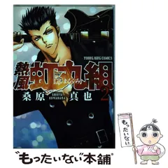 【中古】 フット・ギア ３/少年画報社/関口シュン 中古】 フット・ギア 3/少年画報社/関口シュン 青年漫画