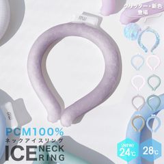【24℃凍結・無地タイプ】クールリング アイスネックリング ひんやり 冷感 クール リング 子供  ネック クーラー  大人 首 冷却 リング 冷感リング ネッククーラー 子供 クールネック ひんやりグッズ 熱中症対策 暑さ対策 送料無料 CLNK0124