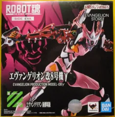 2025年最新】robot魂 エヴァンゲリオンの人気アイテム - メルカリ