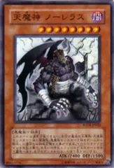 2025年最新】遊戯王 天魔神 ノーレラスの人気アイテム - メルカリ