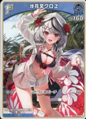 【中古】hololive OFFICIAL CARD GAME hBP02-037[C]：沙花叉クロヱ