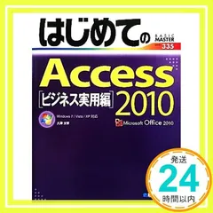 【中古】 ＡＣＣＥＳＳ　２０００徹底入門 オブジェクト活用編/技術評論社/谷尻かおり Amazon.co.jp: 谷尻 かおり: 本