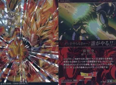 【中古】アニメ系トレカ 4-05[SSR]：超サイヤ3 孫悟空