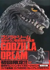 GODZILLA DREAM ゴジラドリーム 酒井ゆうじ造形作品集 2025年最新】GODZILLA DREAM 酒井ゆうじ造形作品集の人気アイテム