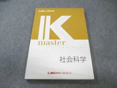 2025年最新】lec 公務員試験の人気アイテム - メルカリ