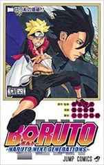 BORUTO-NARUTO NEXT GENERATIONS- 권 노사 깡패의 가치!! 렌탈용 [코믹·책 중고 Comic] 렌탈 떨어짐