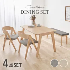 ダイニング４点セット ダイニングテーブル チェア ベンチ [8601]