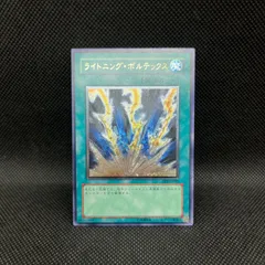 遊戯王　ライトニング・ボルテックス　アルティメットレアのサムネイル