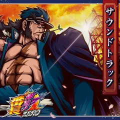 azteca200x　送料無料　押忍!番長ZERO 中古　ボリューム付 azteca200x 送料無料 押忍!番長ZERO 中古 ボリューム付 楽天市場