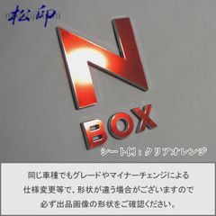 松印 エンブレムフィルム T1 N-BOX カスタム JF3/JF4