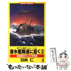 2024年最新】源田実の人気アイテム - メルカリ