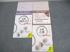 完成現代文＆完成漢文 完成現代文＆完成漢文 完成現代文＆完成漢文