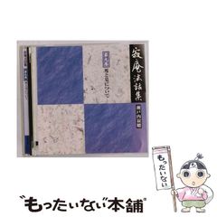 中古】 2001年の最先端技術 17年後の暮らしの変化を予測する