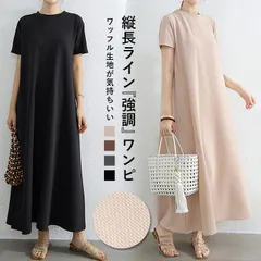 ワンピース レディース 半袖 フレア ロングワンピ ロング エンボス 無地 ルームウェア 大きいサイズ ゆったり きれいめ 体型カバー おしゃれ 春 夏 黒 カジュアル ナチュラル シンプル[郵3]^w723^
