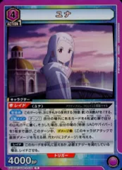 2025年最新】ユニオンアリーナ sao ユナの人気アイテム - メルカリ