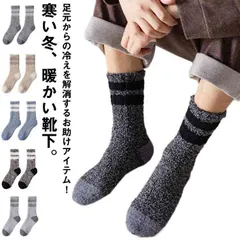 ふわふわ モコモコ 靴下 ルームソックス くつした メンズ 2足セット 締め付けない 紳士用 ソックス ふわふわ クルー丈ソックス 重ね履き あったか ぽかぽか 暖かい 防寒 冷え防止 シンプル 無地#jewel575313
