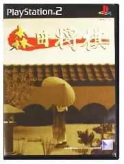 【中古】PS2ソフト 森田将棋