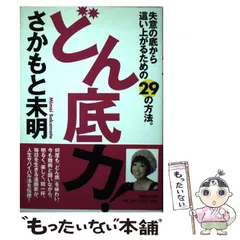 2024年最新】さかもと未明の人気アイテム - メルカリ